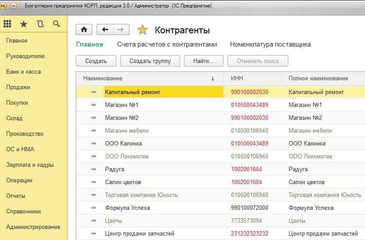 Как настроить взаимодействие с контрагентами через документы