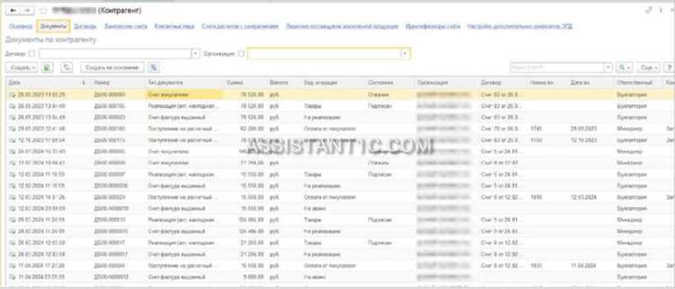 Работа с договорами контрагентов в 1С