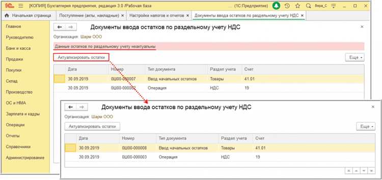 Проверка корректности проводок и налоговых регистров
