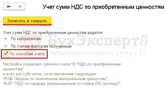 Настройка отчетов по раздельному учету НДС для анализа и контроля