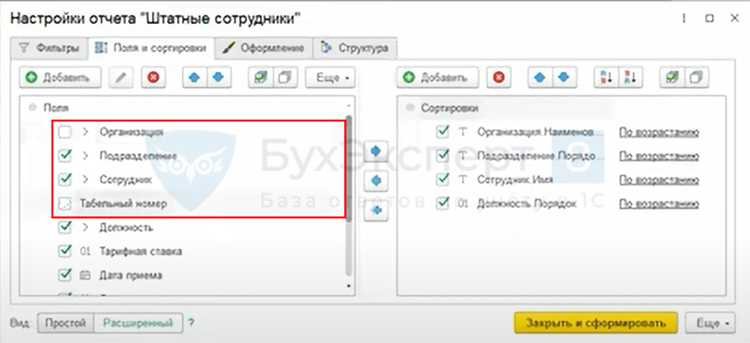 Открытие модуля «Кадры» и выбор нужной организации