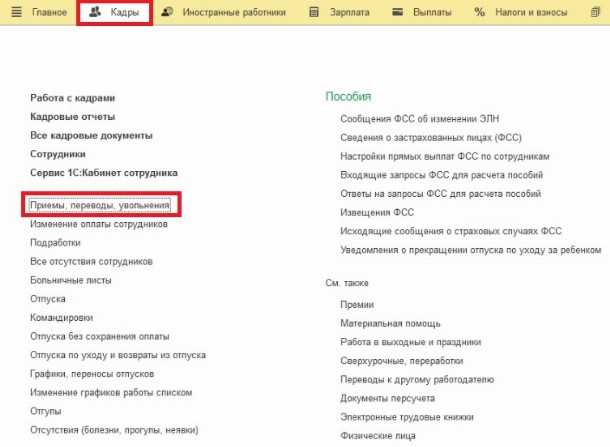 Расположение документа Т 54 в разных версиях 1С