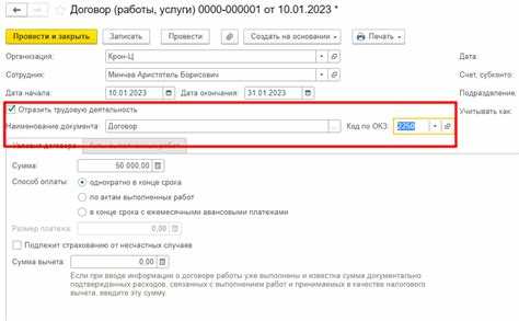 Исправление ошибок при формировании отчета СЗВ М