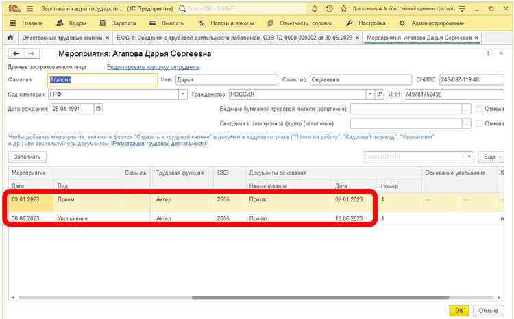 Где в 1с отчет сзв м Где в 1с отчет сзв м