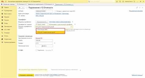 Где в 1с сертификаты ключей по эдо