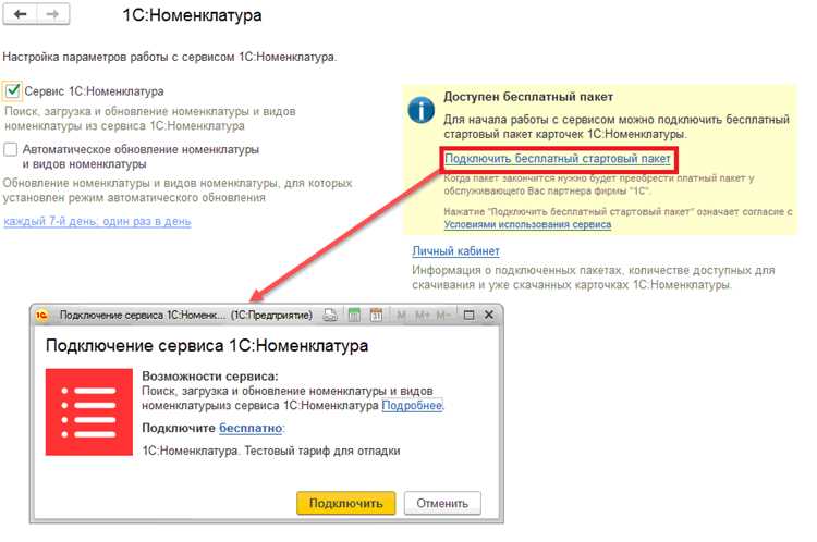 Отражение внешнего трудового стажа сотрудника