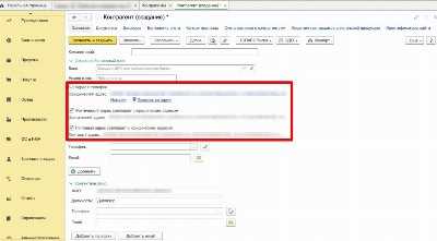 Проверка наличия ОКПО в справочнике контрагентов