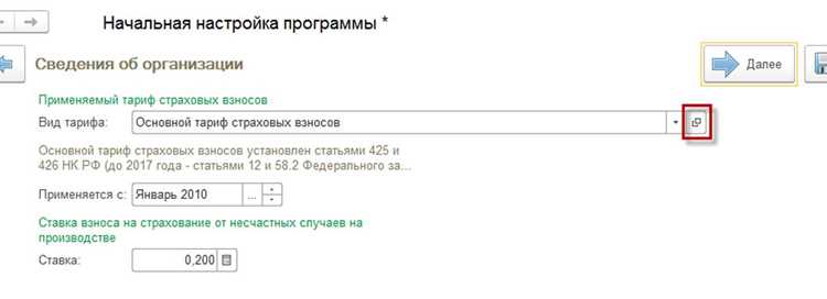 Шаг 4: Учет специфики тарификации