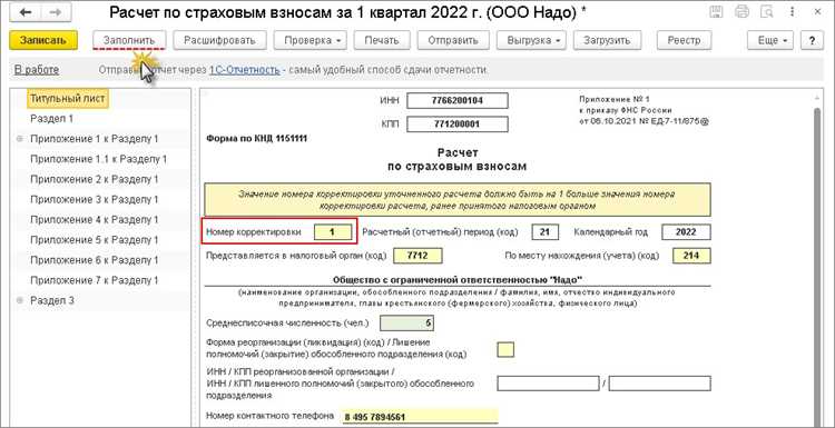 Где в 1с зуп посмотреть тарифы страховых взносов Где в 1с зуп посмотреть тарифы страховых взносов