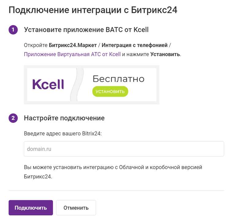 Где в битрикс 24 посмотреть записи звонков