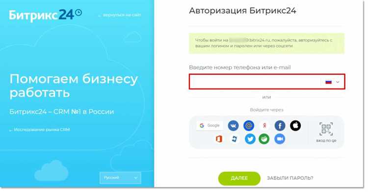 Подключение через внешние сервисы и их настройки