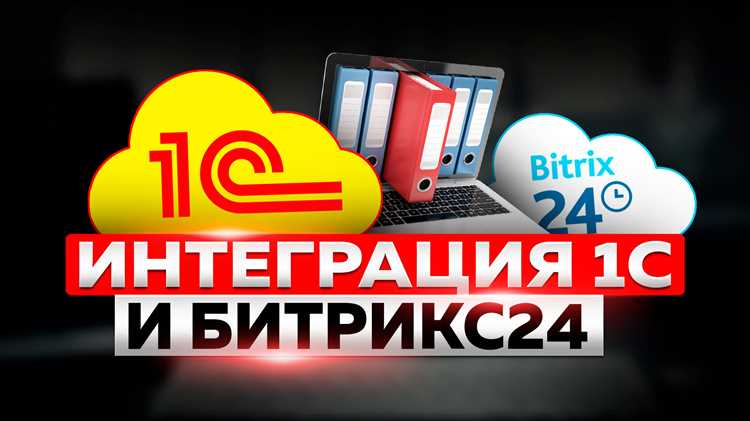 Где взять адрес битрикс 24