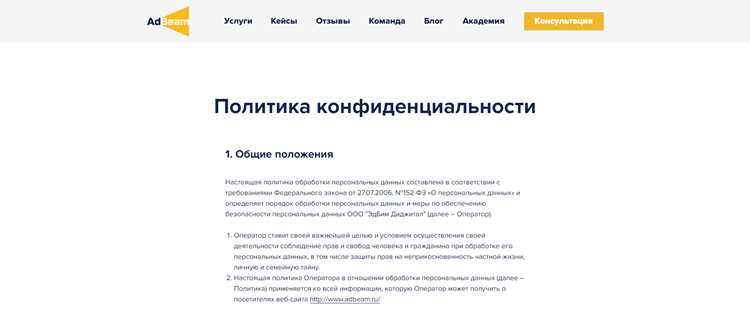 Настройка текста политики под требования GDPR для Wix