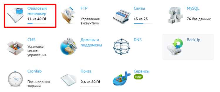Бэкапы WordPress: стандартные места хранения