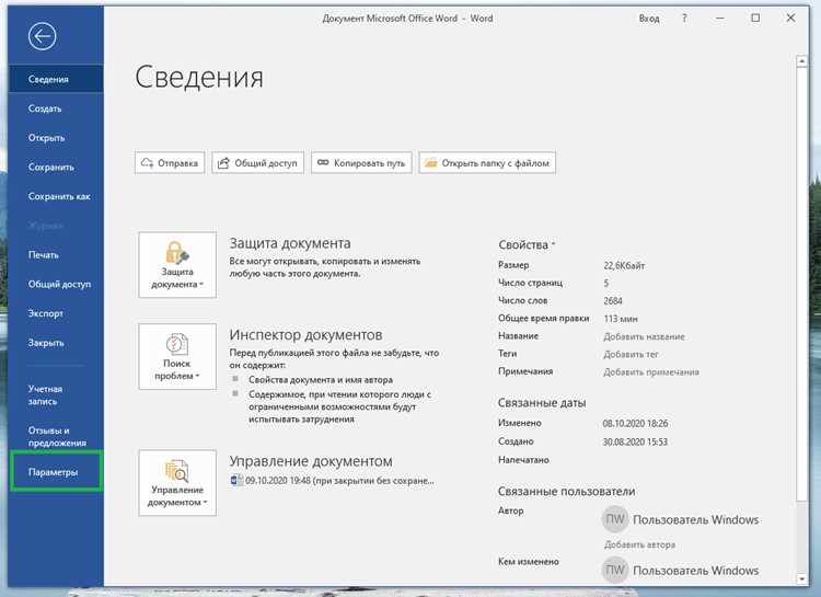 Папка wp-content: структура и назначение