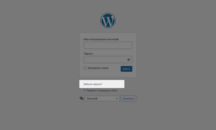 Использование хэширования паролей в WordPress