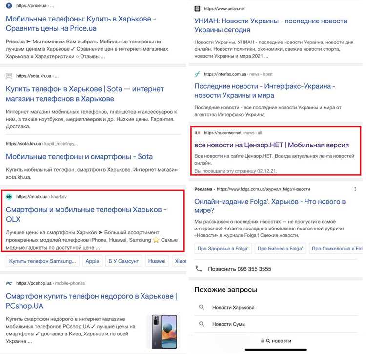 Проверка текущей мобильной версии сайта