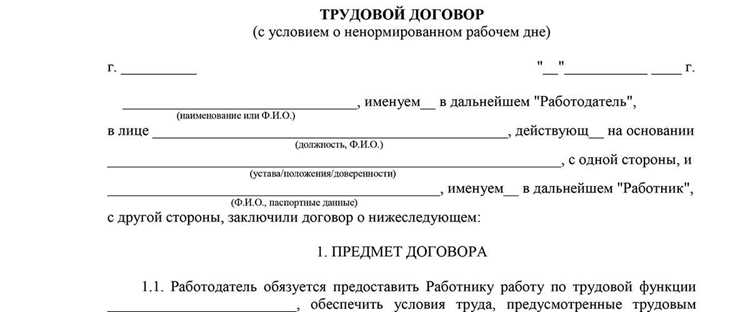 Проверка прав пользователя для аннулирования трудового договора