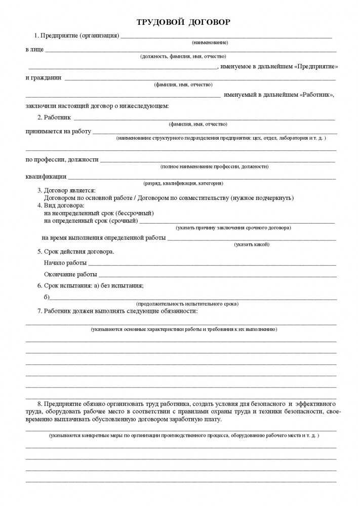 Формирование отчета об аннулированных трудовых договорах