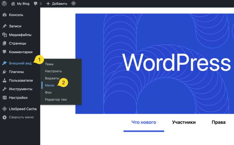 Как добавить иконку в меню с помощью настроек WordPress