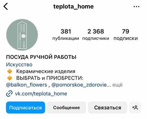 Добавление виджета Инстаграм на страницы и в сайдбар