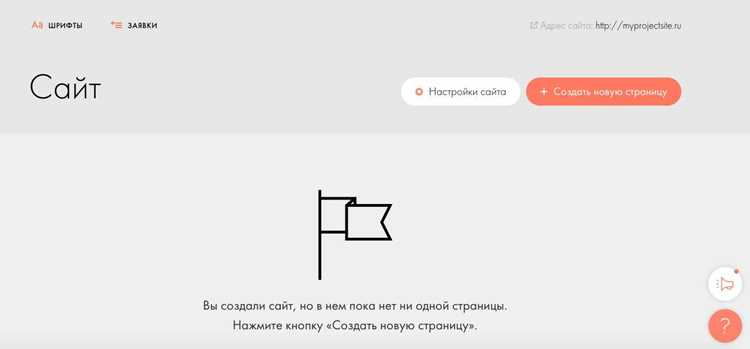 Добавление маршрута на сайте Tilda: пошаговая инструкция