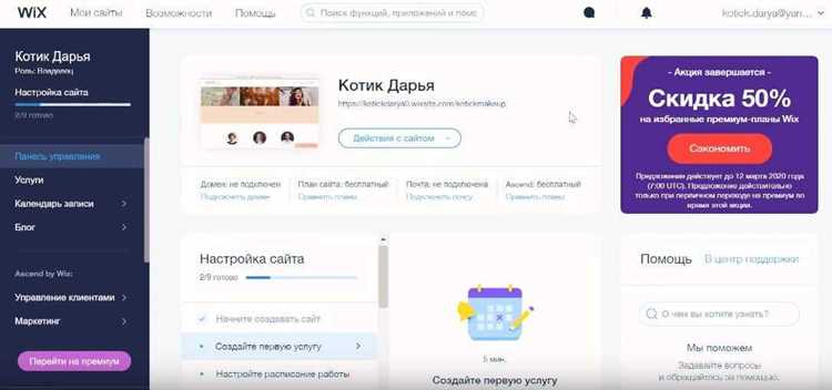 Подключение формы для сбора отзывов от посетителей