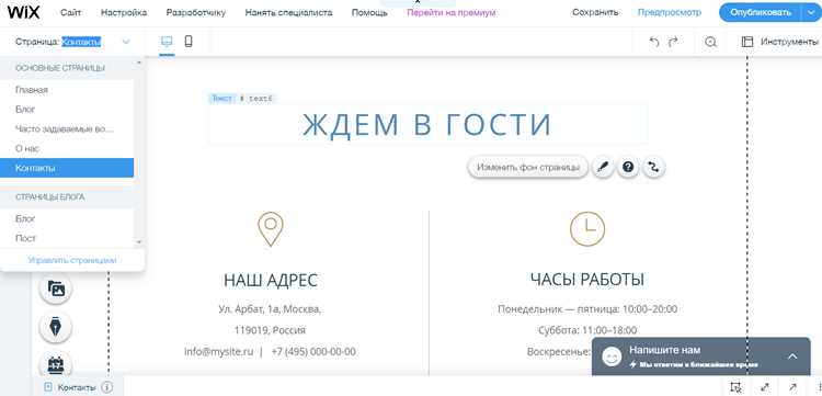 Как добавить отзывы на сайт wix Как добавить отзывы на сайт wix