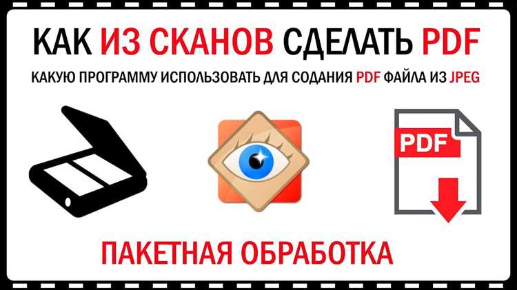 Обновление и удаление PDF файлов без потери данных