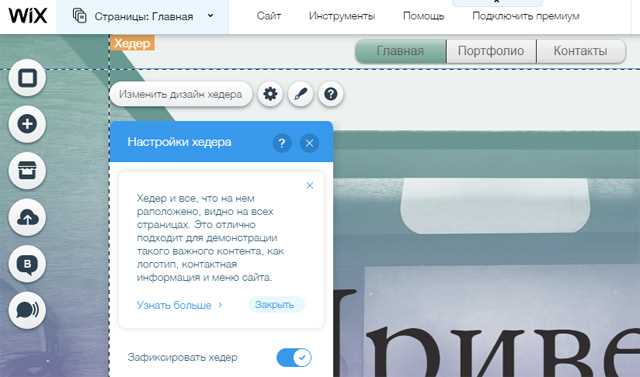 Регистрация и вход в аккаунт Wix для публикации постов