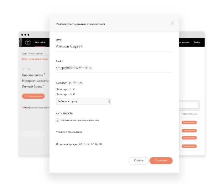 Настройка полей формы: имя, email и пароль