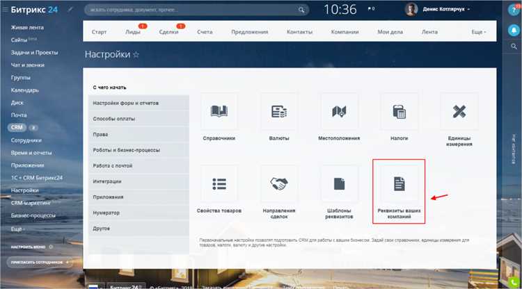Как настроить автоматическое обновление реквизитов