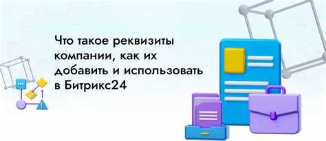 Как указать юридический адрес компании