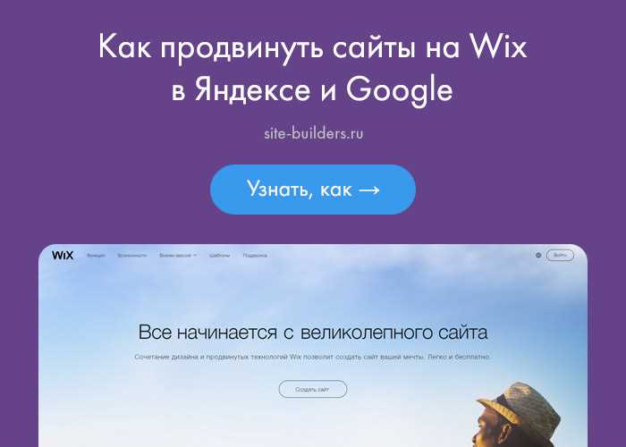 Как добавить сайт на wix в яндекс вебмастер Как добавить сайт на wix в яндекс вебмастер