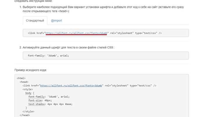 Подключение шрифта через файл template.css