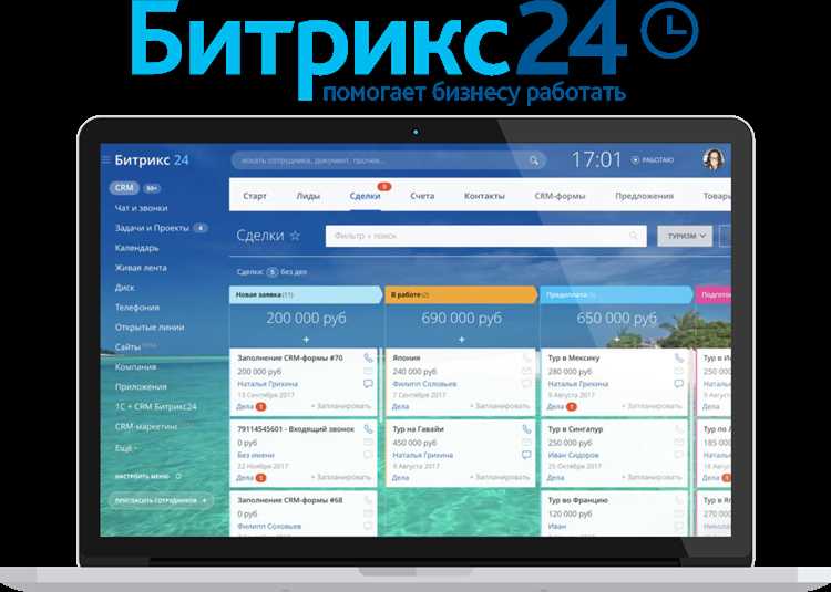 Использование стандартных наборов смайлов в Битрикс24