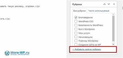 Как добавить теги через интерфейс записи в WordPress