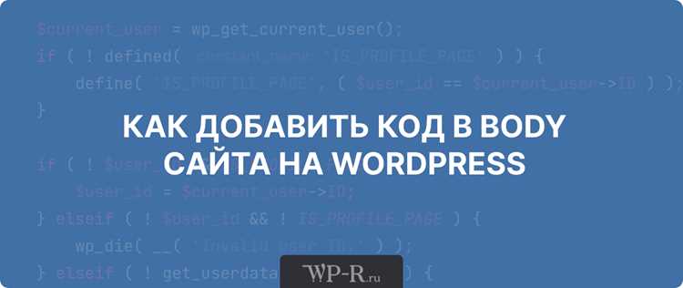 Как редактировать существующие теги в WordPress