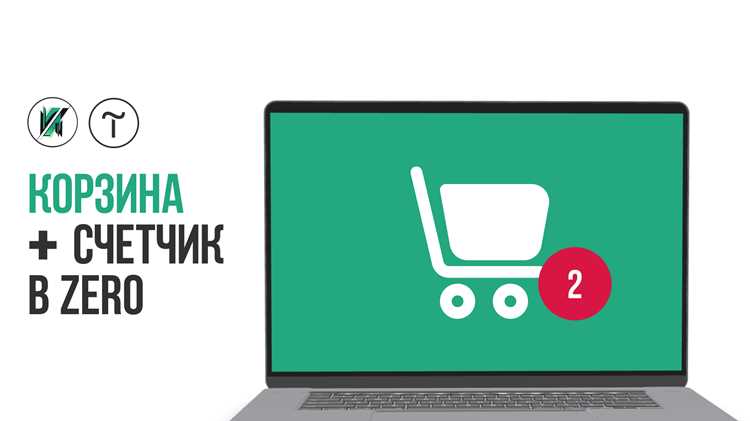 Настройка кнопки добавления упаковки в корзину