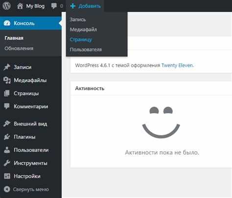 Как импортировать html страницу в wordpress Как импортировать html страницу в wordpress