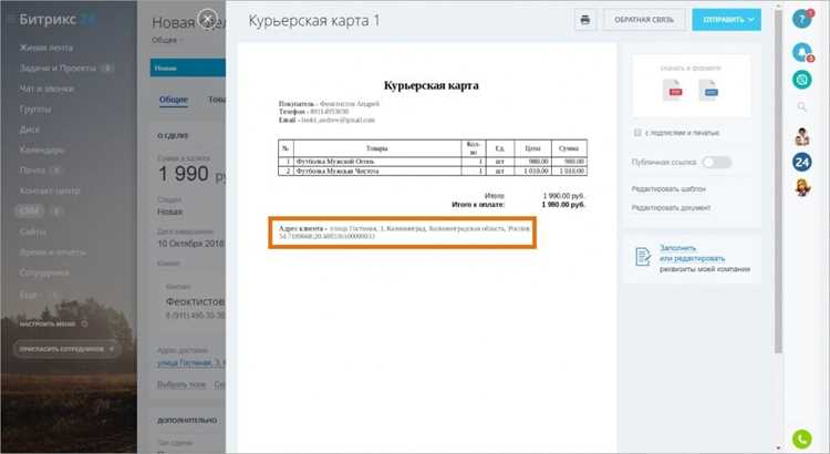 Настройка переменных и макросов внутри письма