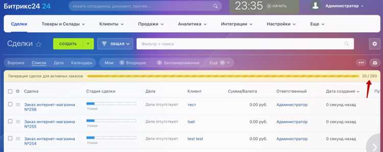 Настройка регулярного обновления каталога через планировщик