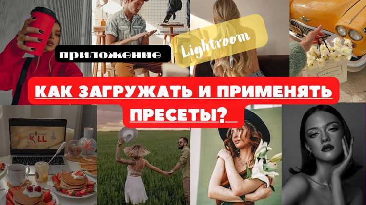 Сохранение изменённых пресетов и создание собственной коллекции