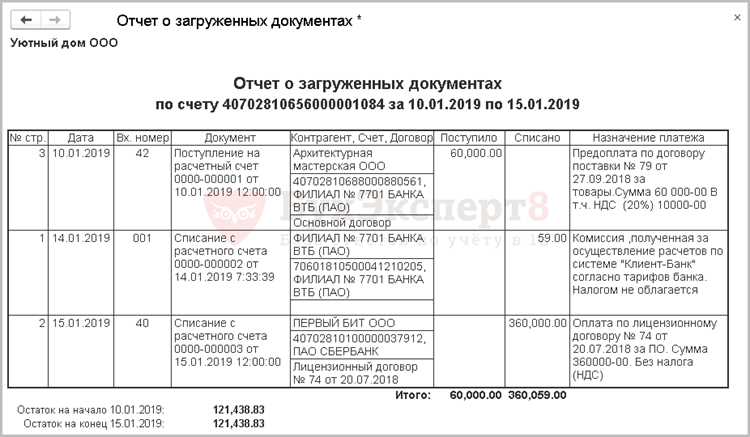 Пошаговая выгрузка платежки в файл для банка