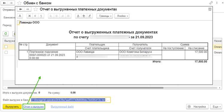 Настройка шаблона выгрузки в 1С