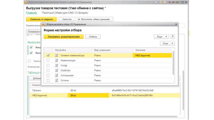 Автоматизация регулярной выгрузки и обработка ошибок