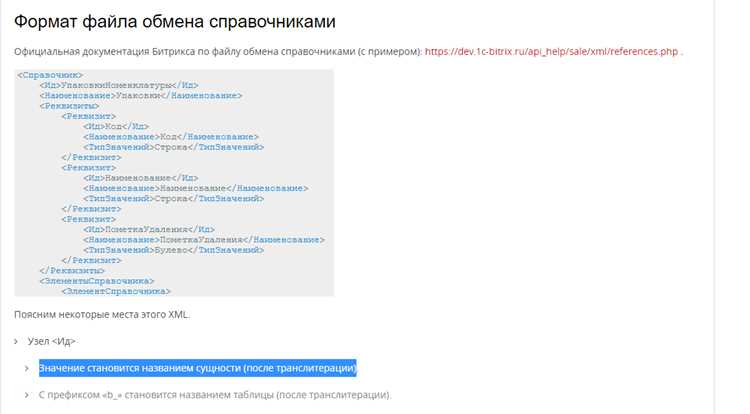 Создание и тестирование обработки выгрузки в 1С