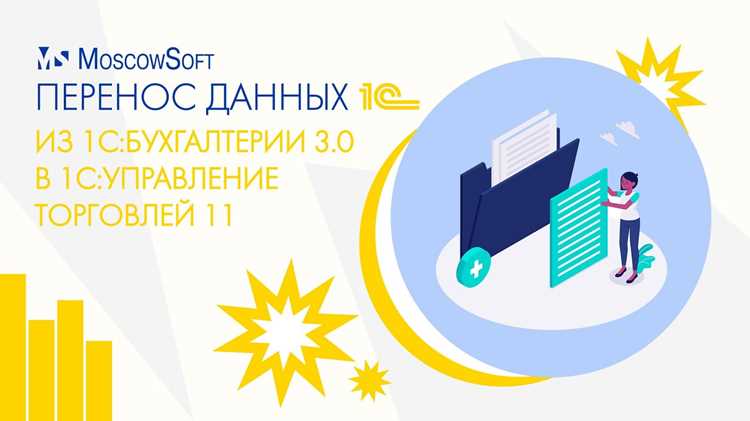 Перенос данных из Контур Бухгалтерии в 1С: пошаговая инструкция