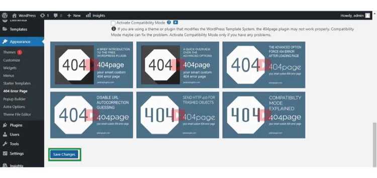 Использование плагинов для кастомизации страницы 404