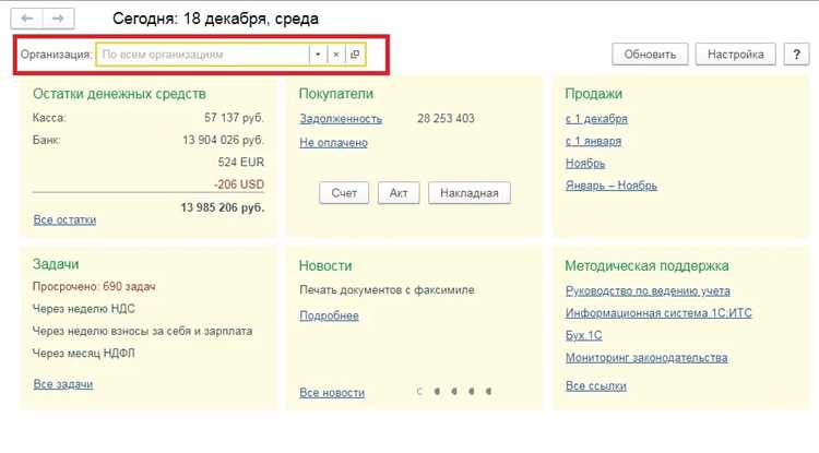 Исправление ошибок при изменении даты отгрузки